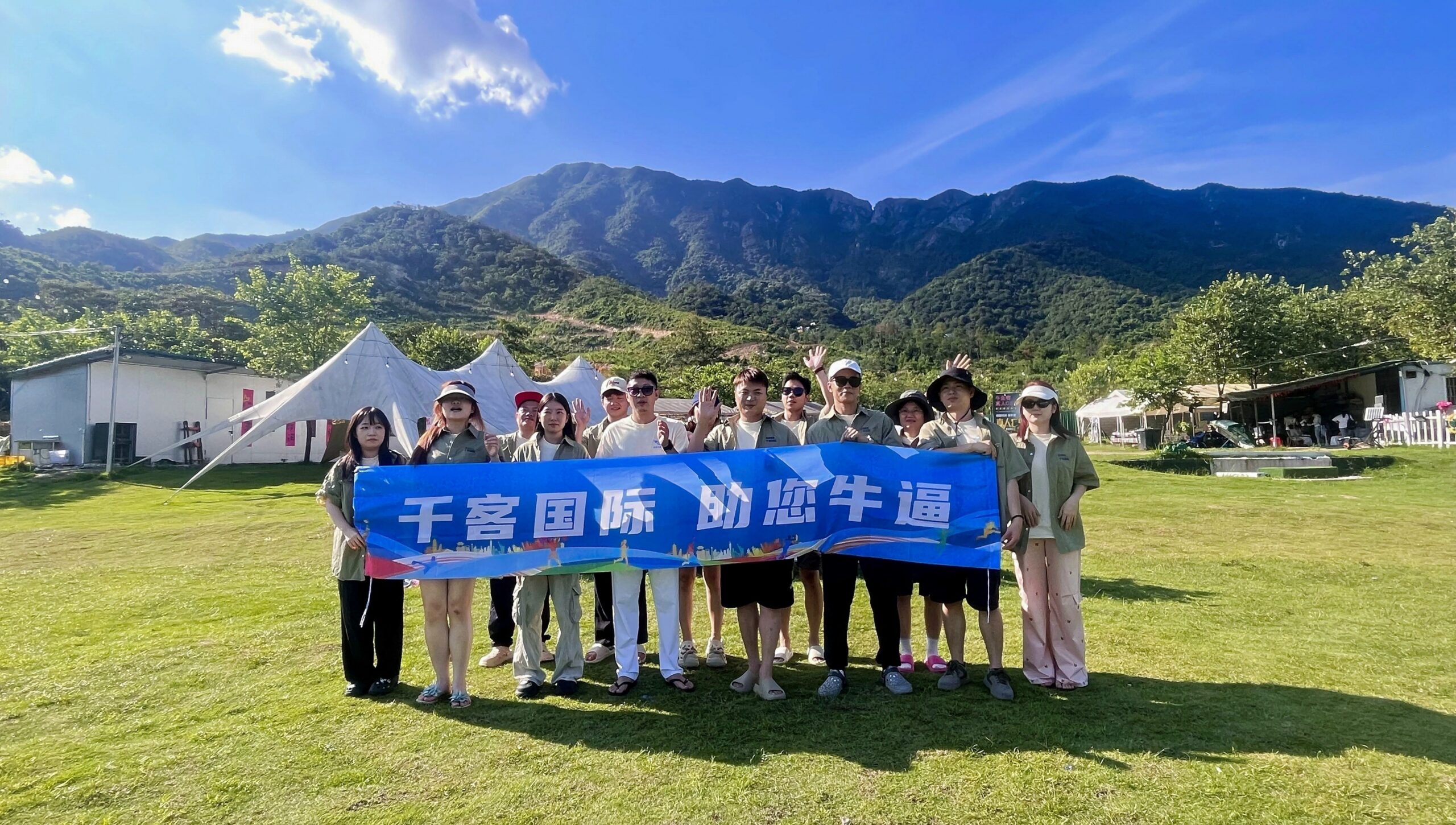 千客国际